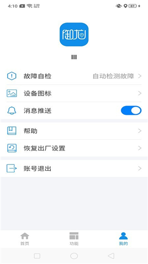 御龙互联查询app截图