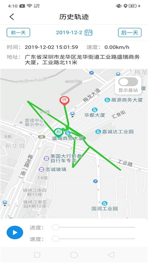 御龙互联查询app截图