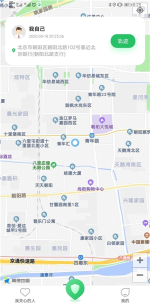 闪追app截图