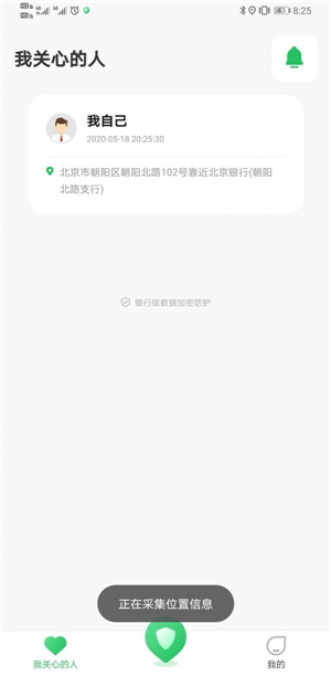 闪追app截图