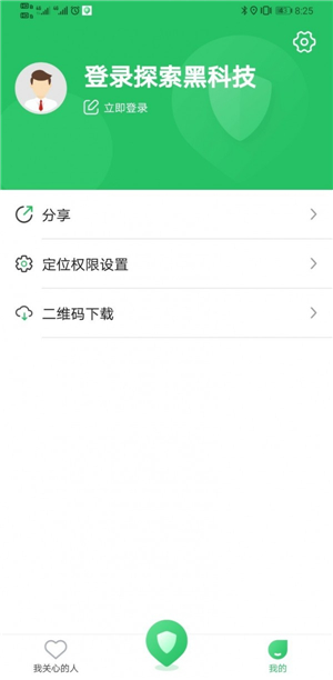 闪追app截图