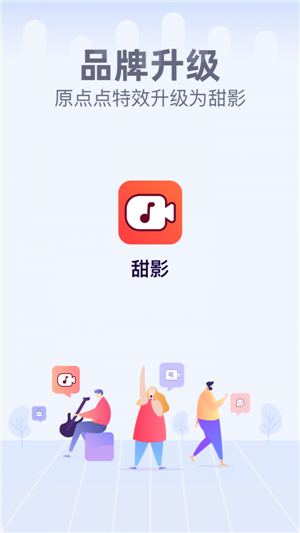 趣影APP下载截图