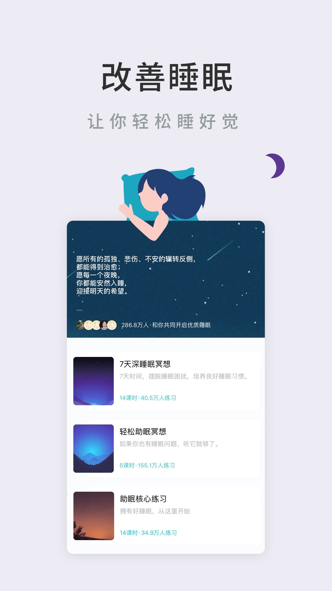 Now冥想app截图