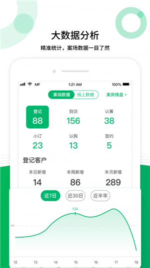 麦舫助手app截图