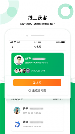 麦舫助手app截图