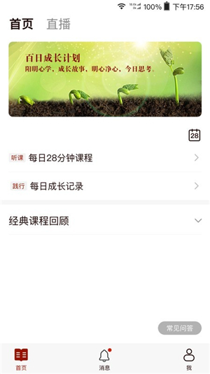 四合院app截图