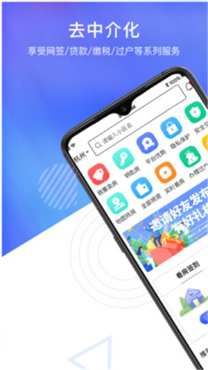 上下家app截图