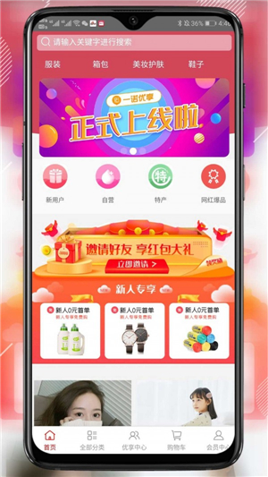 一诺优享app截图