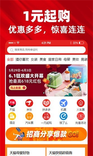 趣哪优品app截图