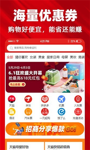 趣哪优品app截图