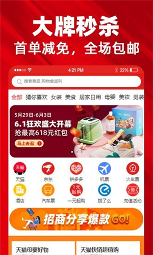 趣哪优品app截图