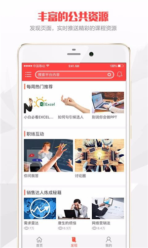 前金院app截图