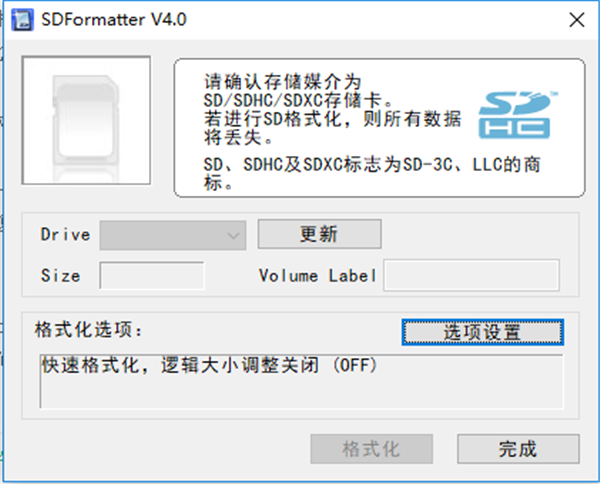 sd卡修复工具大师官方下载 第1张图片