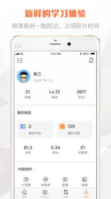 登塔学苑app下载截图