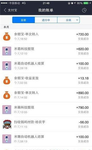 米萌科技app