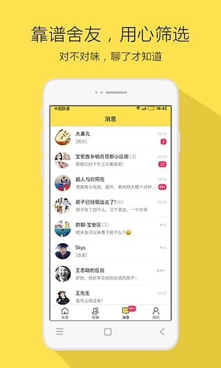 小螺趣租app