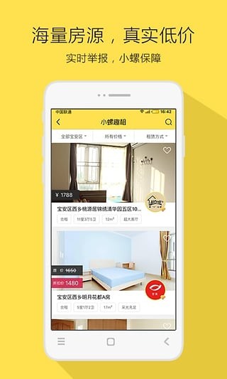 小螺趣租app