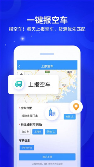 危化镖局app截图