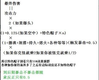 特工使命内购免费版伤害分析攻略