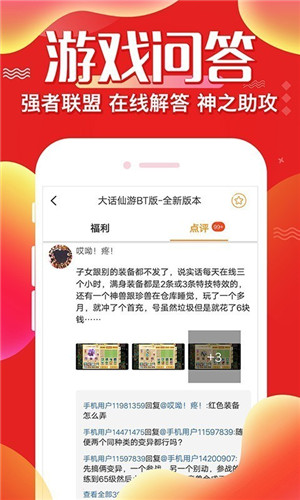 懂游戏APP截图