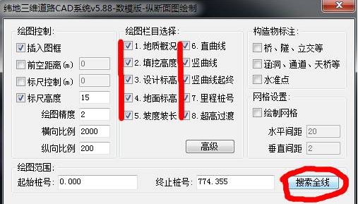 纬地8.0怎么怎么设计道路？