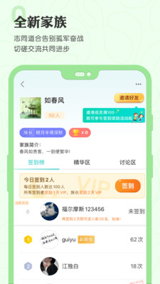 笔神作文破解版APP 第1张图片