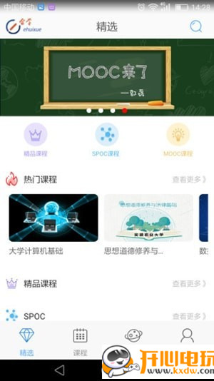 亚慕e会学app