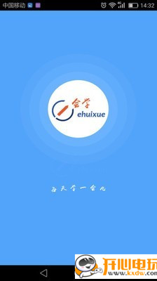 亚慕e会学app