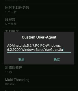 ADM Pro下载器最新版使用教程