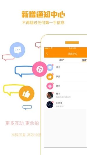 蚁帮app截图