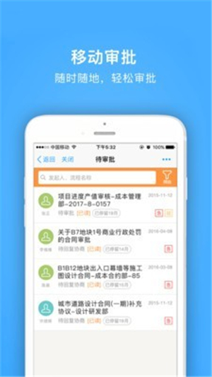 明源微助手app截图