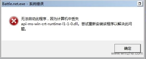 api-ms-win-crt-runtime-l1-1-0.dll的下载