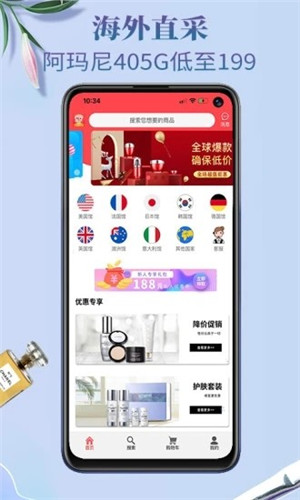 全海外购下载截图