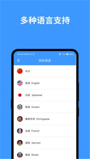 完美英文翻译app截图