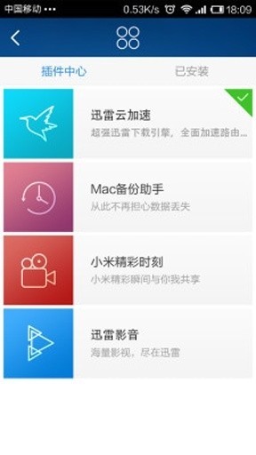 小米路由器app