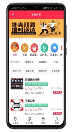 智速购app截图