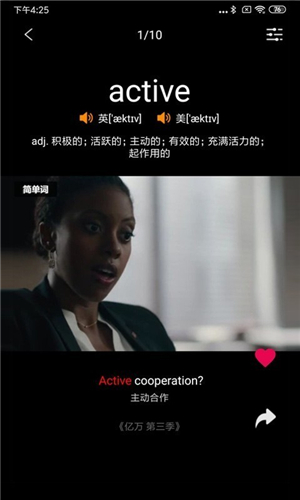 简单词app截图