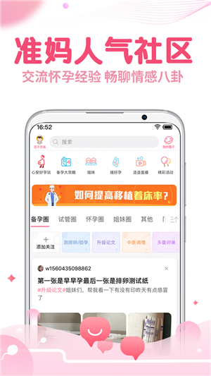 疯狂造人app截图