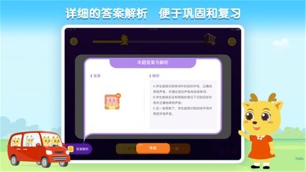 鹿优课app截图