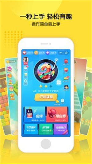 欢乐小游戏app截图