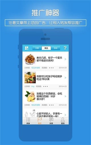 微享app截图