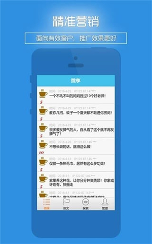 微享app截图