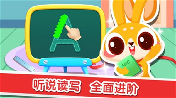 兔小萌学英语app截图