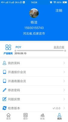 长丝圈app截图