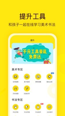 阳光美学app截图