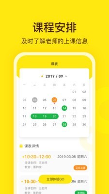 阳光美学app截图