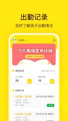 阳光美学app截图