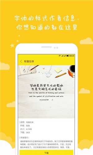 方正字酷app