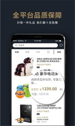 帮帮礼app截图