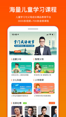 龙宝小掌门app下载截图